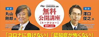 特定非営利活動法人 日本咬合学会｜公式サイト