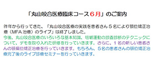 特定非営利活動法人 日本咬合学会｜公式サイト