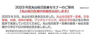 特定非営利活動法人 日本咬合学会｜公式サイト